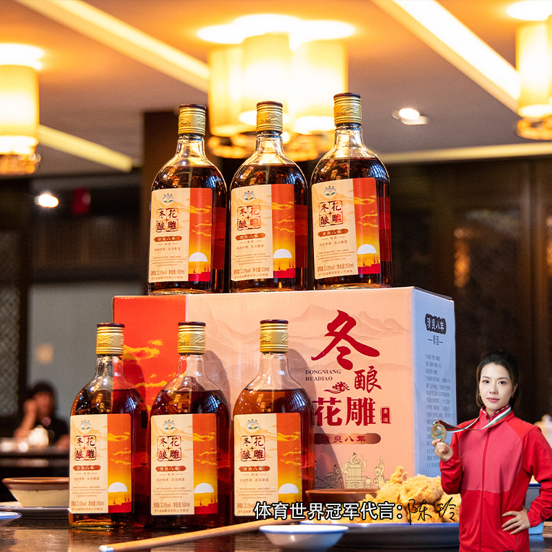绍兴产黄酒花雕酒清爽八年整箱礼盒500ml*6瓶装冬酿糯米酒老酒