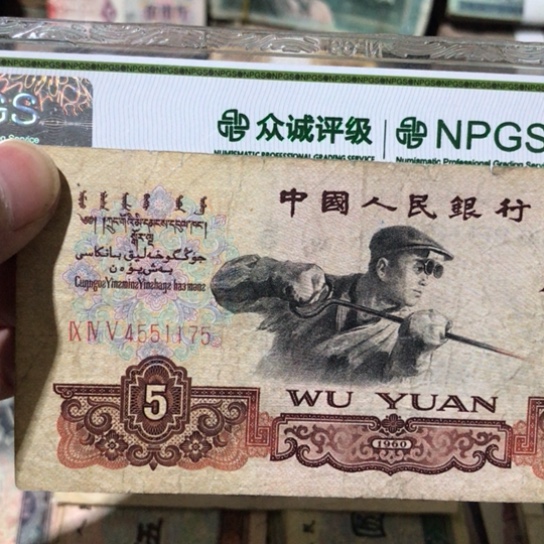 1张退市旧纸币原图发货的