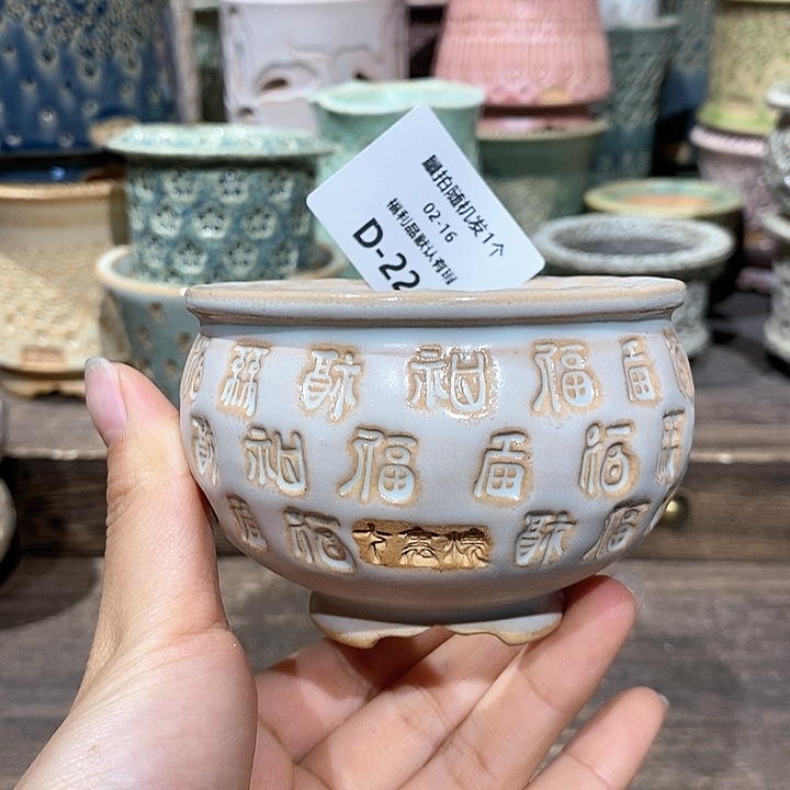 七里烧陶瓷02-16-226口径6