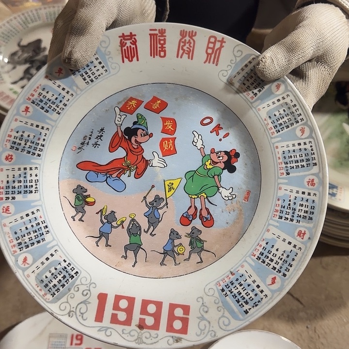 库存微瑕1996日力