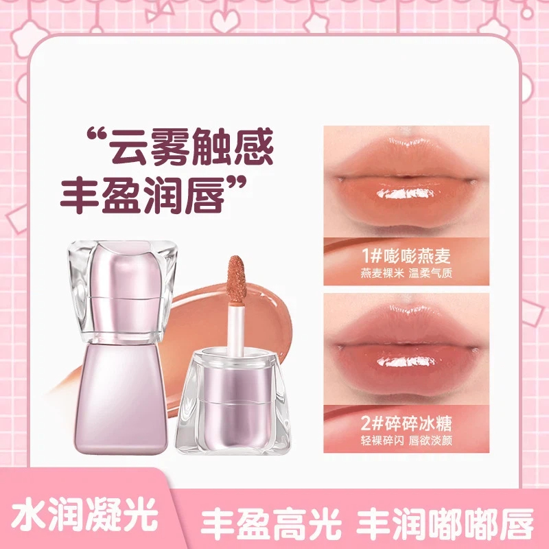 【官方正品】丰唇蜜紧致淡纹持久妆容水光显白口红唇釉水光持妆口红