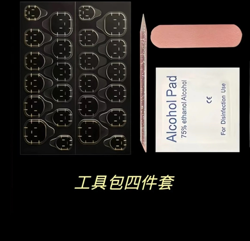 【穿戴甲】拍一单补运费