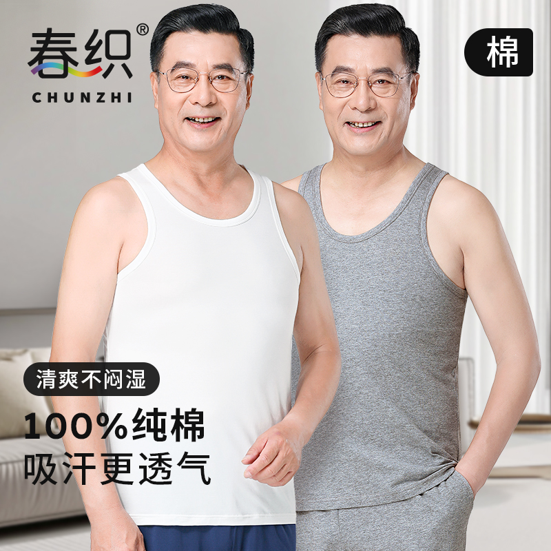 中老年人男士背心男纯棉打底大码宽松夏季爸爸内穿老头衫跨栏汗衫