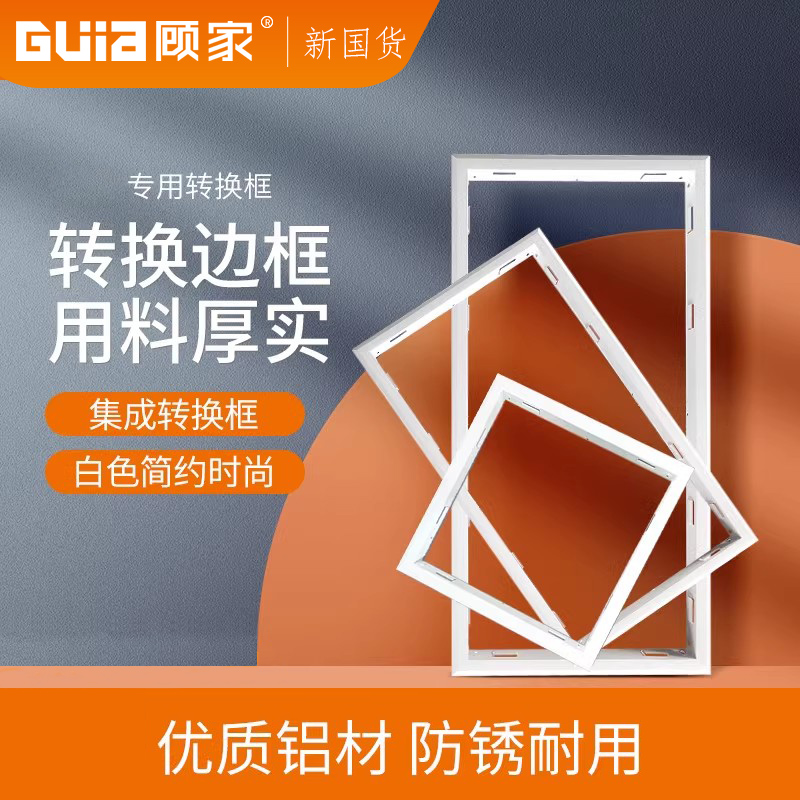 集成吊顶铝合金转换框传统普通吊顶pvc石膏板木板吊顶暗装转接框