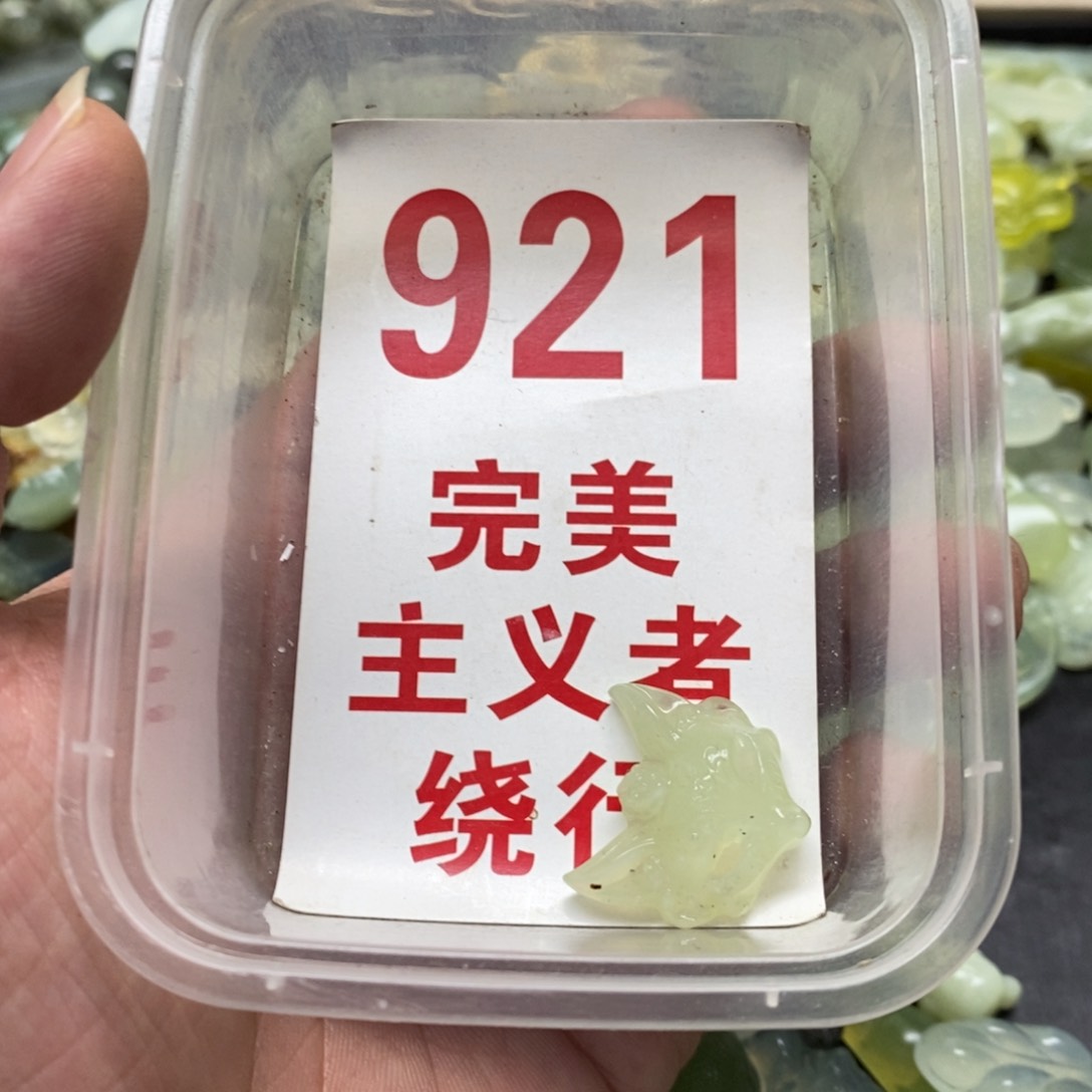 蛇纹石玉挂坠未镶嵌