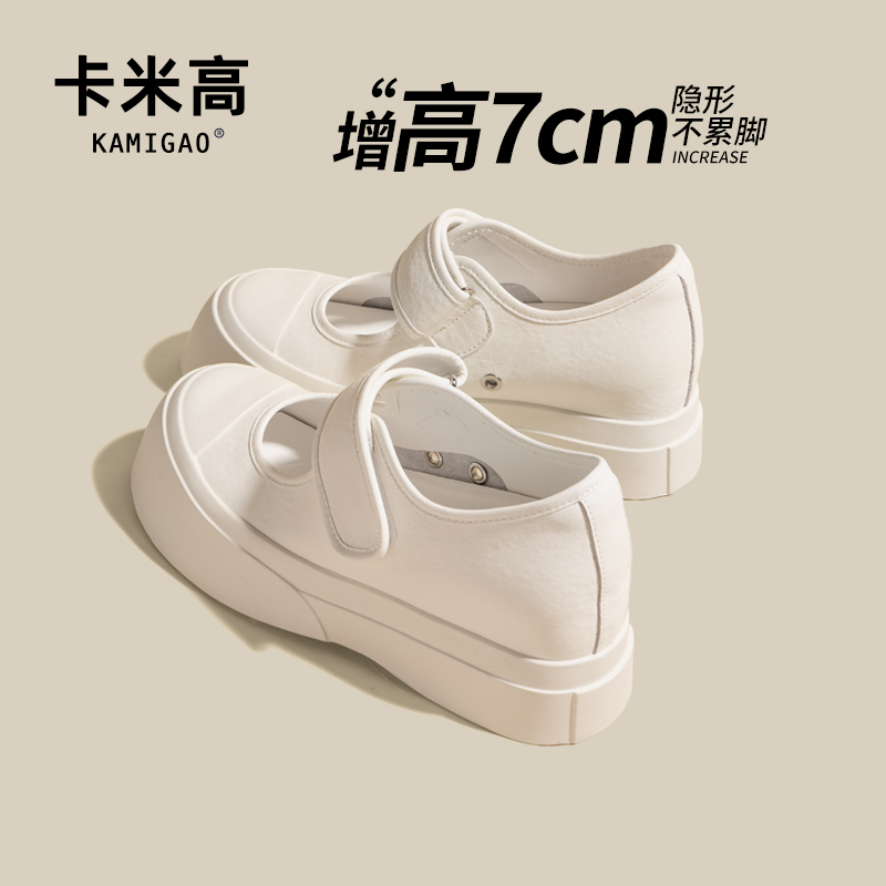 7cm内增高玛丽珍鞋女2025新款多巴胺百搭厚底小白鞋子KM-X175-3