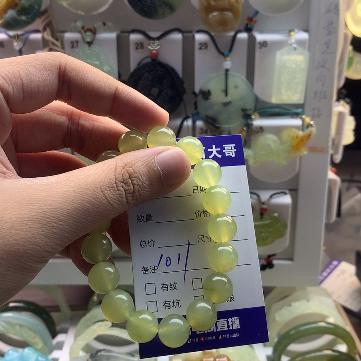 【闪购商品】蛇纹石玉颈饰未镶嵌