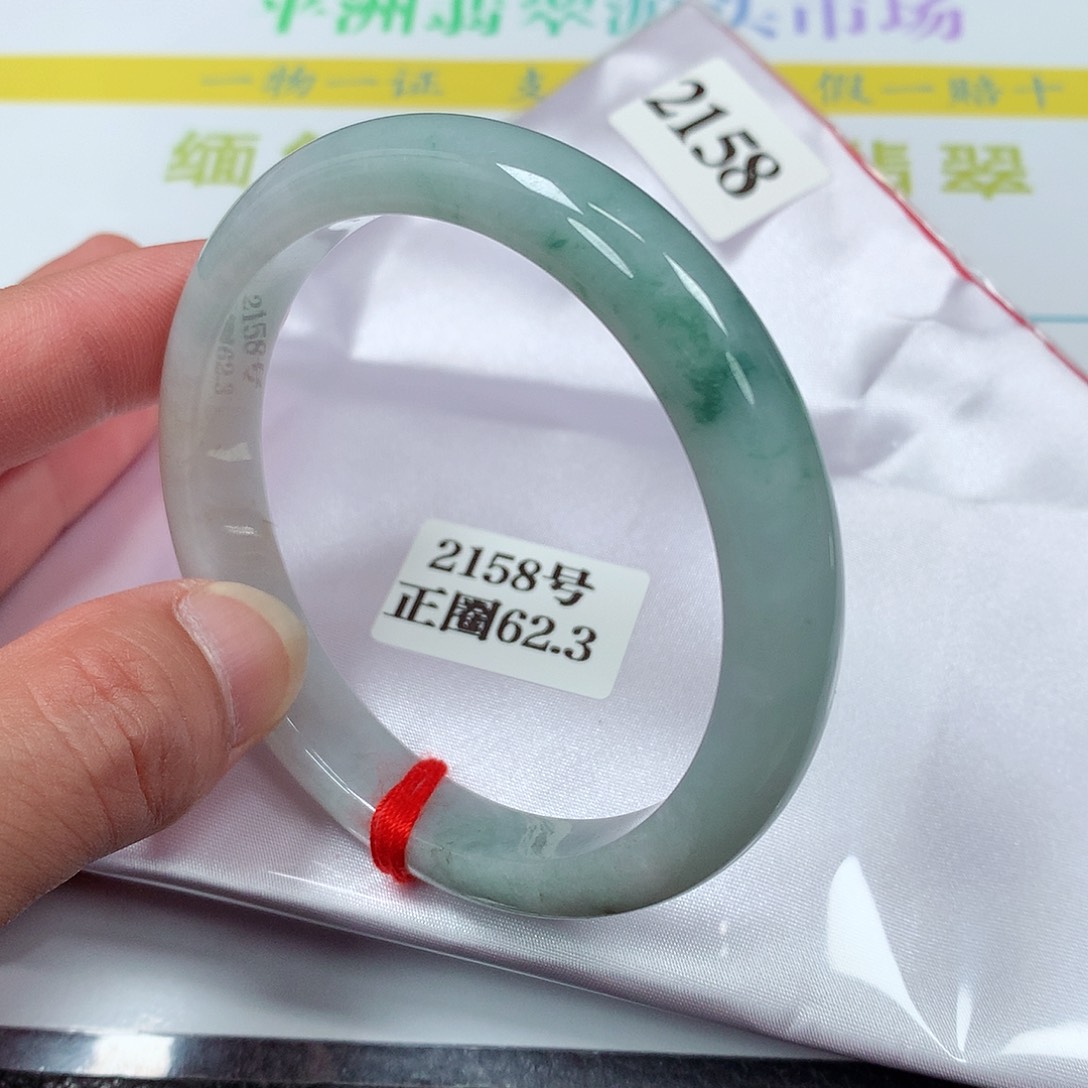 【闪购商品】翡翠手镯未镶嵌2158号62.3圈口
