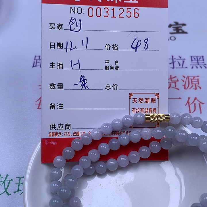 创***画翡翠散珠珠子。    