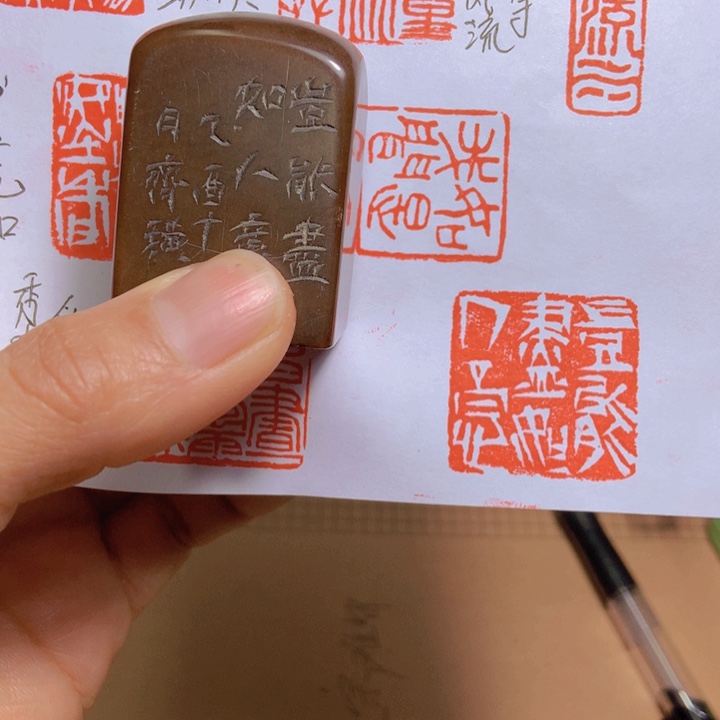 寿山石印石烟**南旧印旧砚寿山石印章