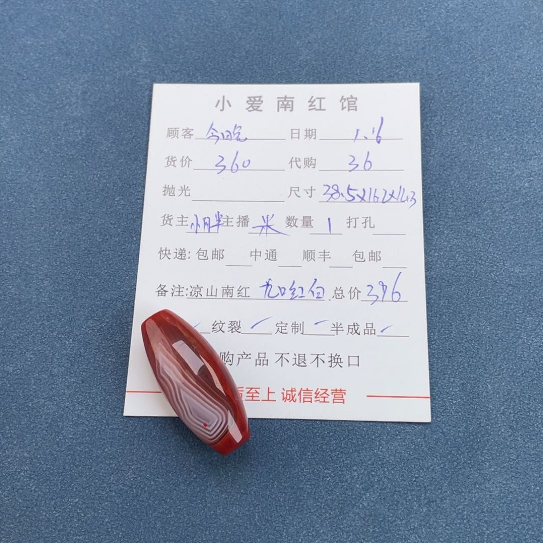 南红玛瑙桶珠未镶嵌今****鸭