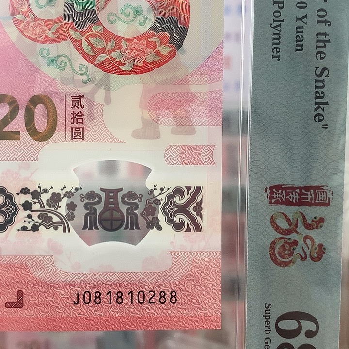 塑料如图081810288玲珑王尾88