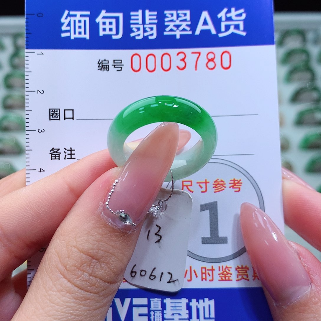 翡翠戒指未镶嵌13号