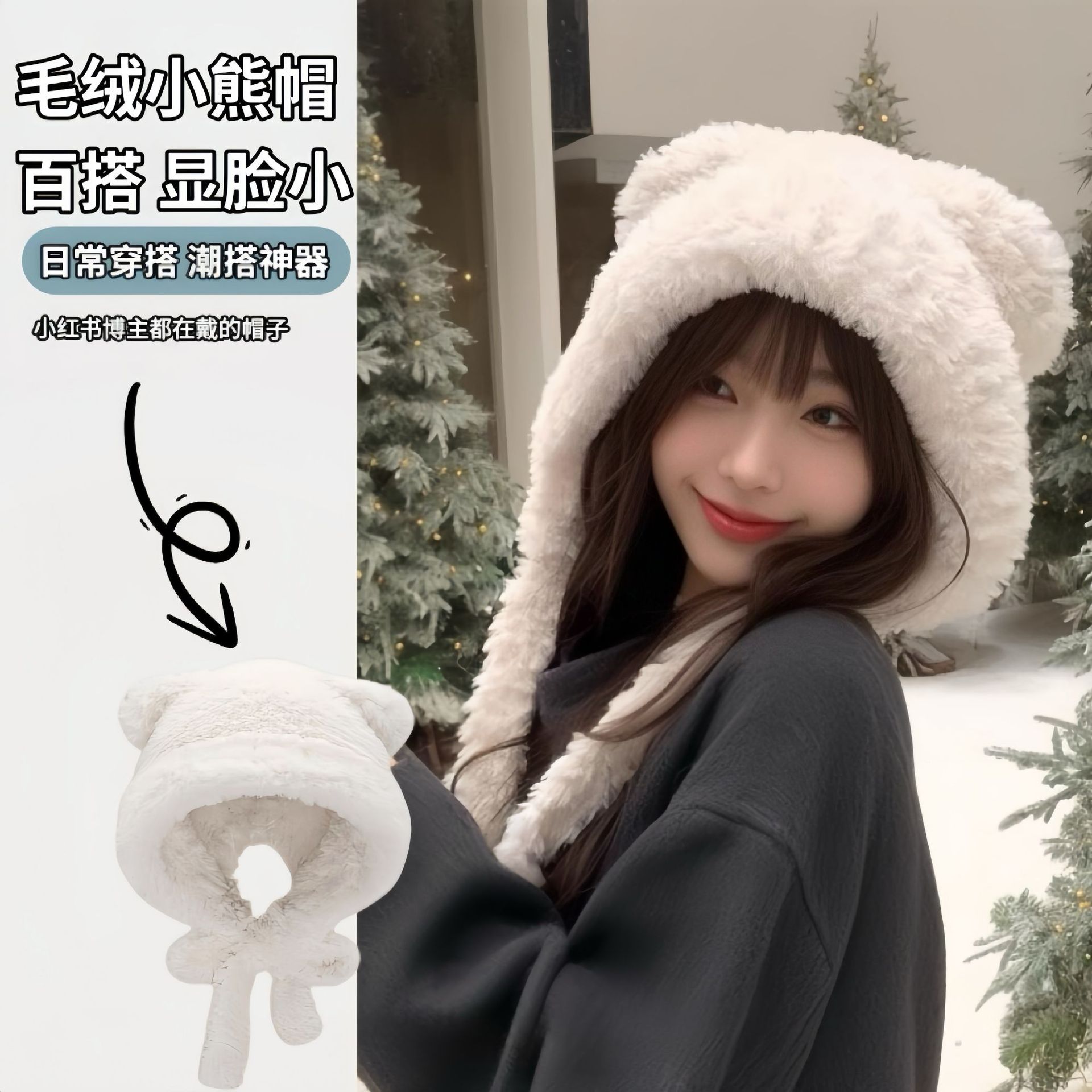 秋冬季可爱小熊韩版显脸小毛绒帽女保暖大头围护耳毛线帽针织帽子