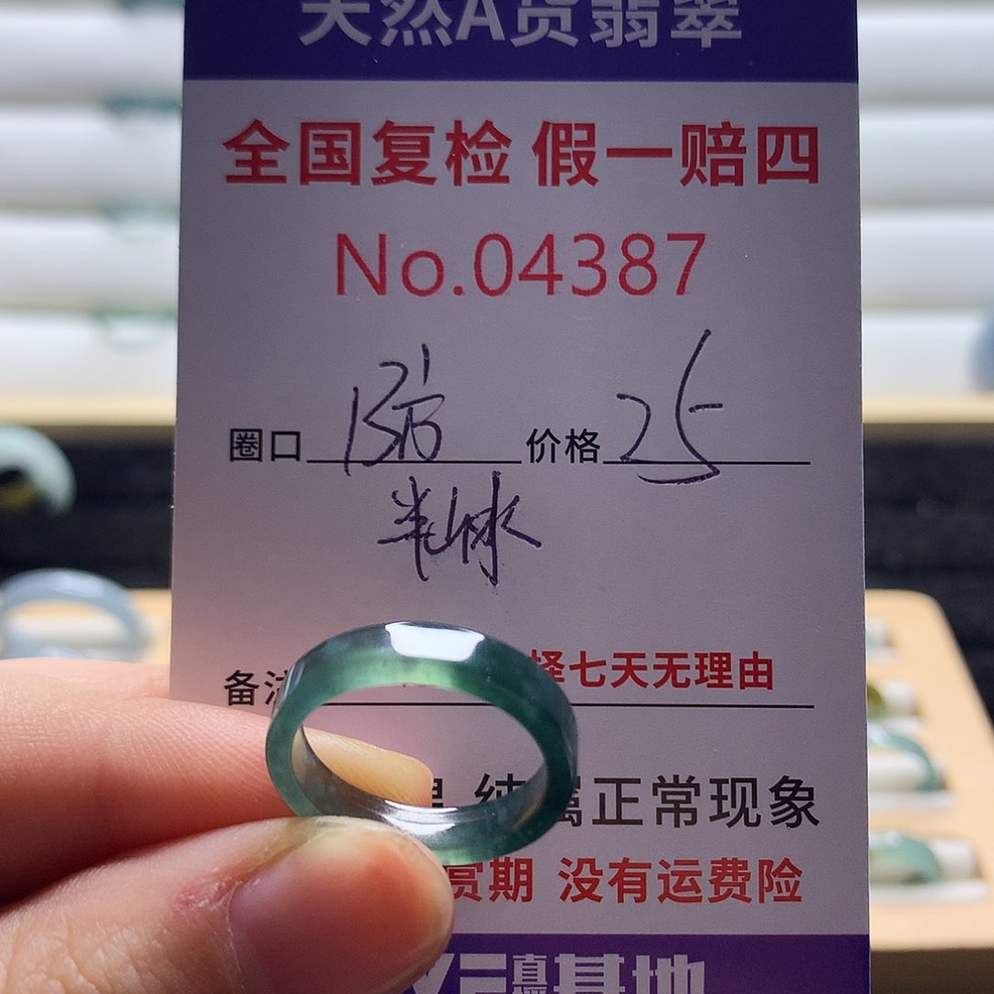翡翠戒指未镶嵌天然翡翠