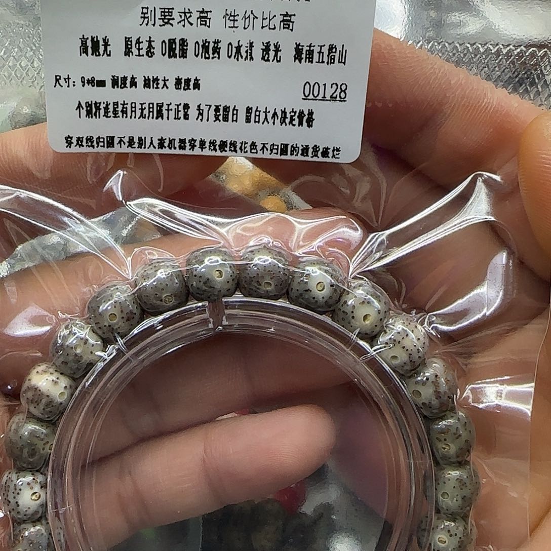 手串星月菩提162入门绿星月菩提98单圈