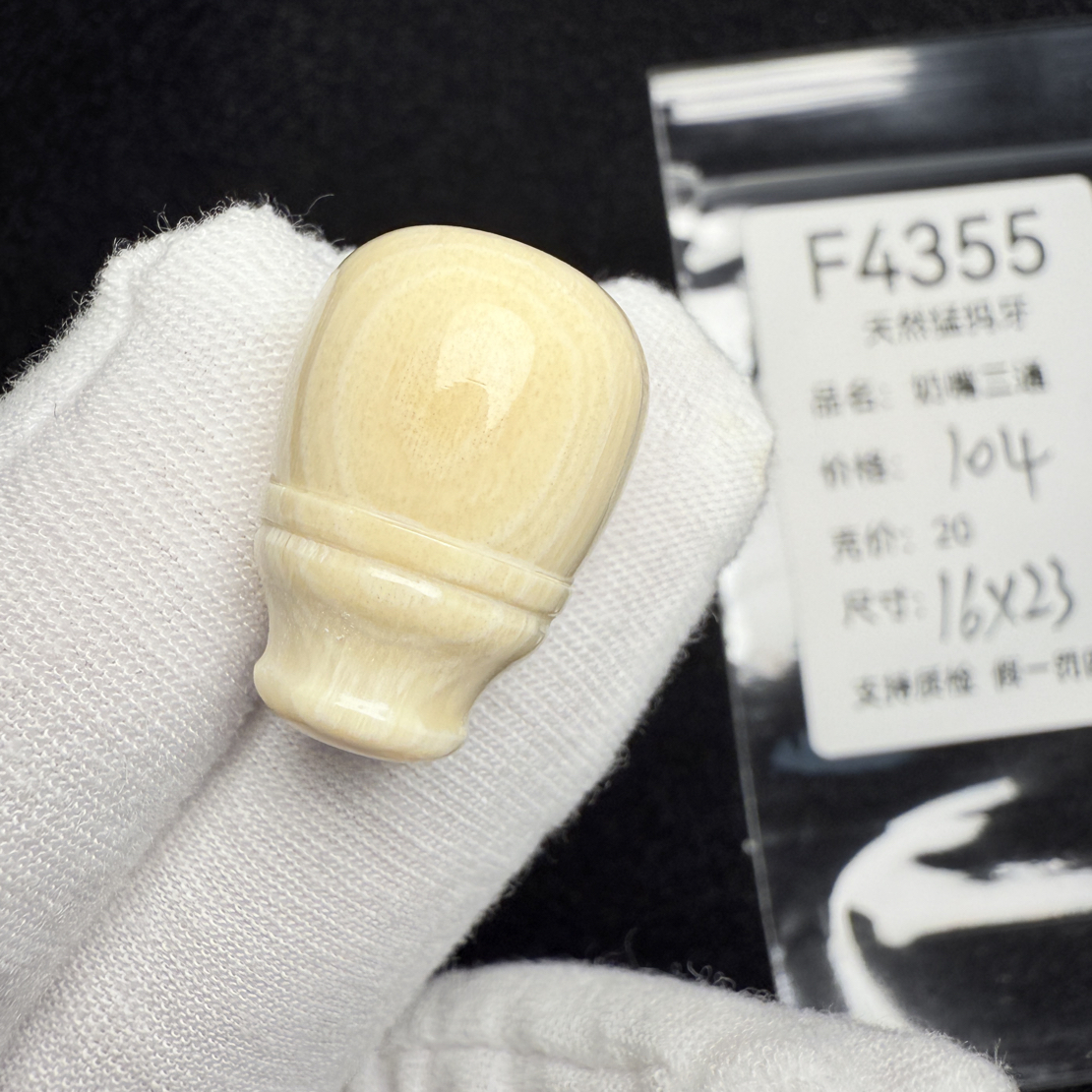 F4355猛犸象牙芝士皮满纹奶嘴一体三通16*23mm冰料果冻料