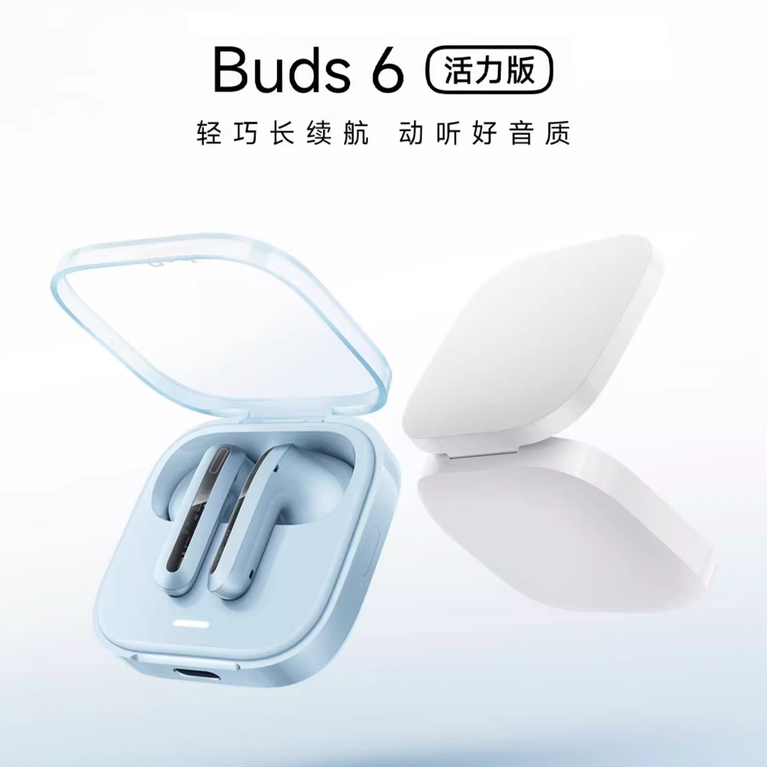 Buds6活力版无线蓝牙耳机半入耳式长续航通话降噪