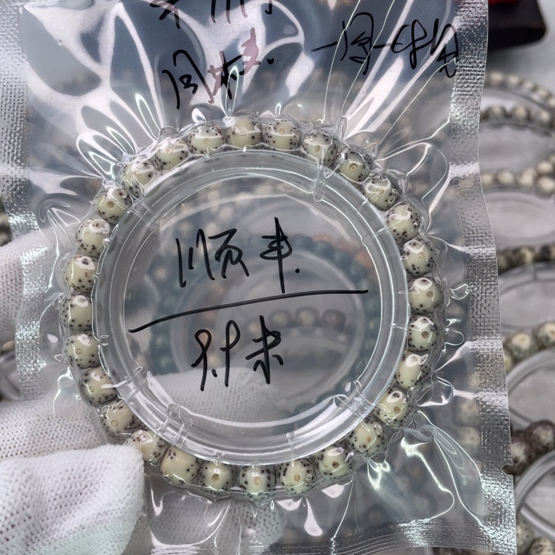 星月菩提手串福利