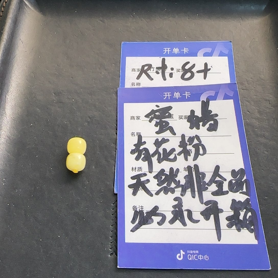 蜜蜡珠宝奇石未镶嵌