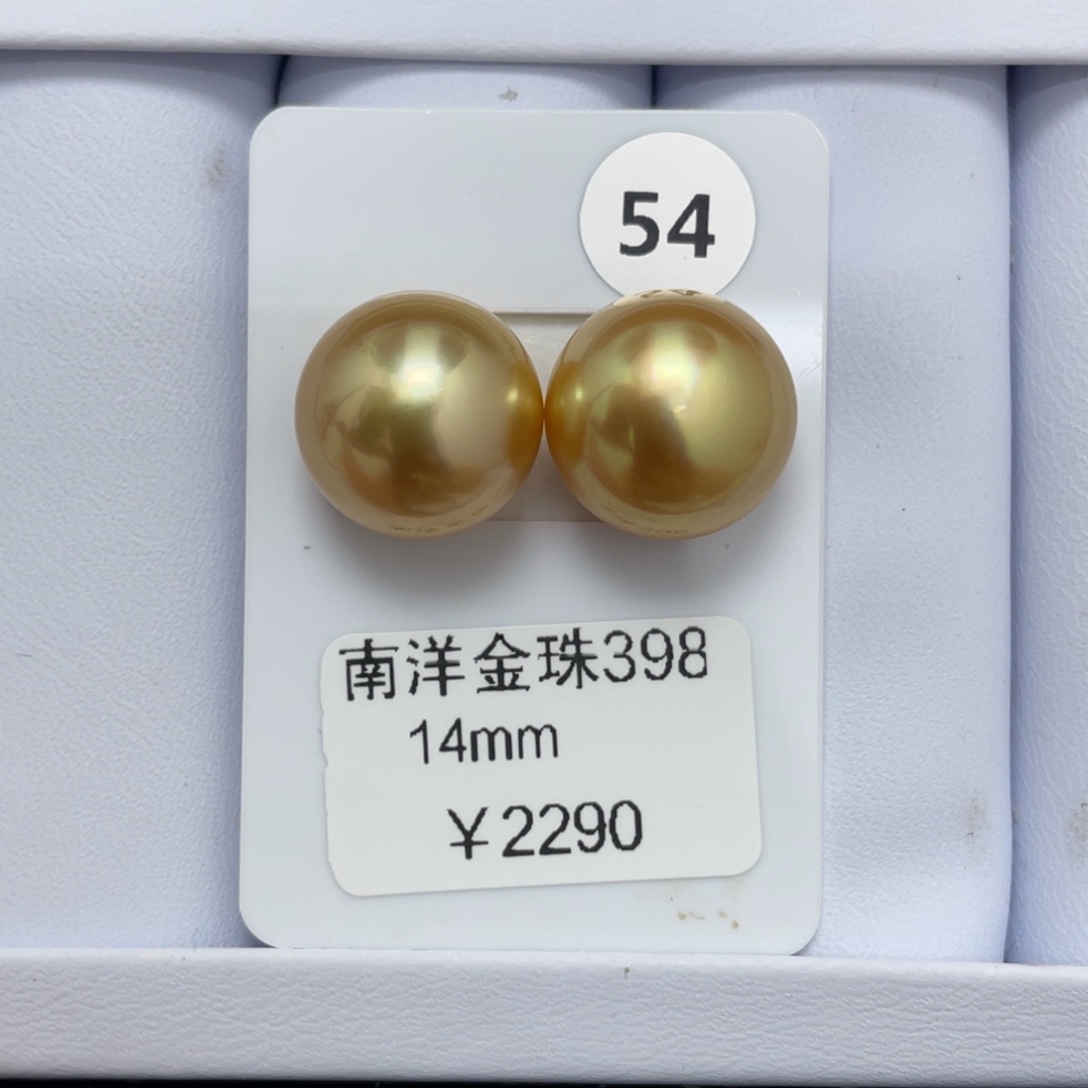 未镶嵌裸珠定制海水珍珠14mm