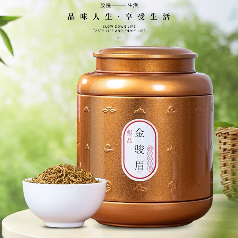 武夷红茶全芽金骏眉花果香新茶正宗武夷养胃红茶礼盒装