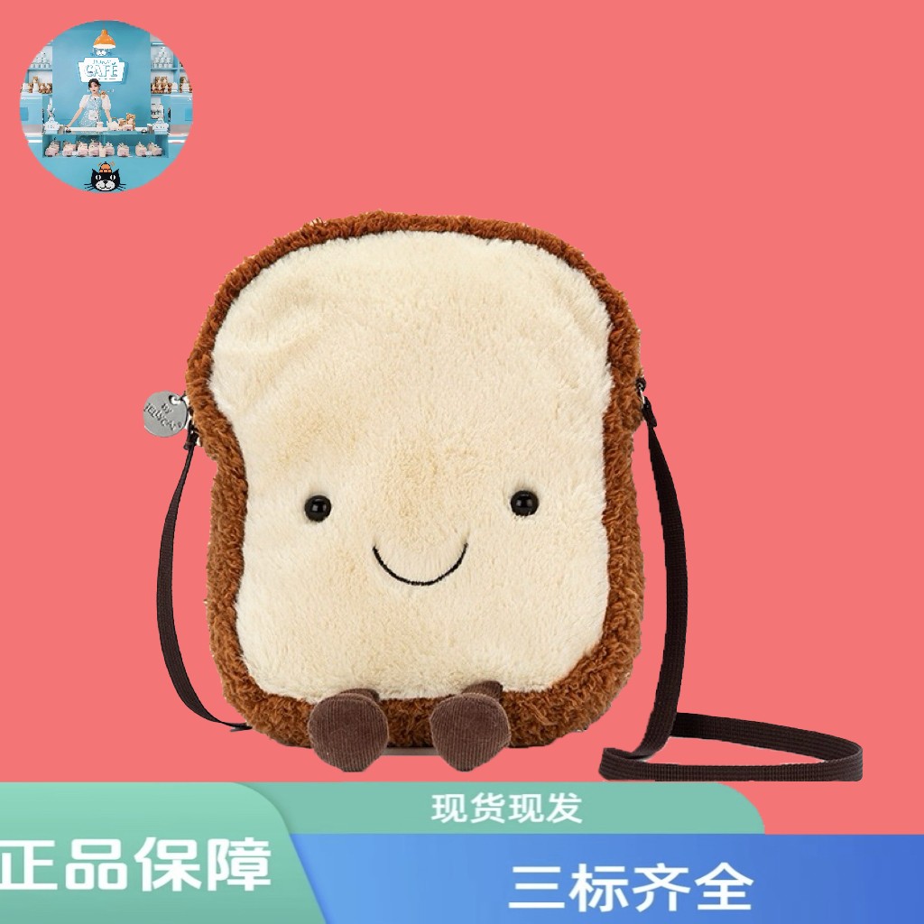 【英国正品】趣味卡通吐司面包时尚个性斜挎包毛绒玩具 送礼