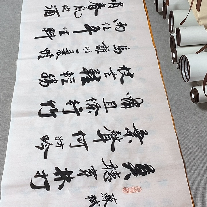 书法定风波李保军