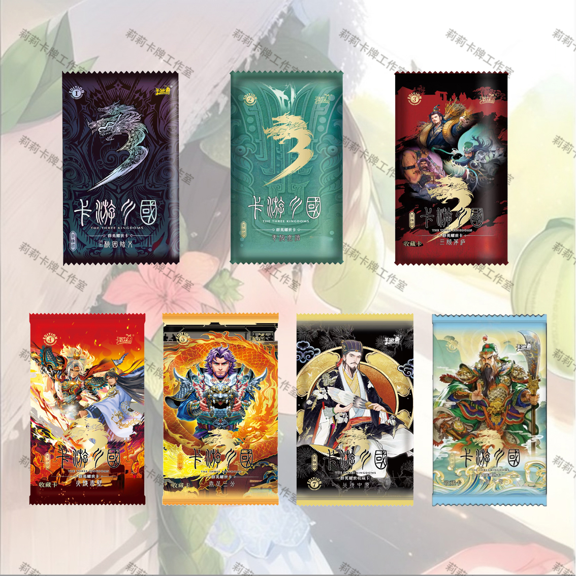 【纳妾】卡游三国群英耀世卡英雄颂收藏卡牌