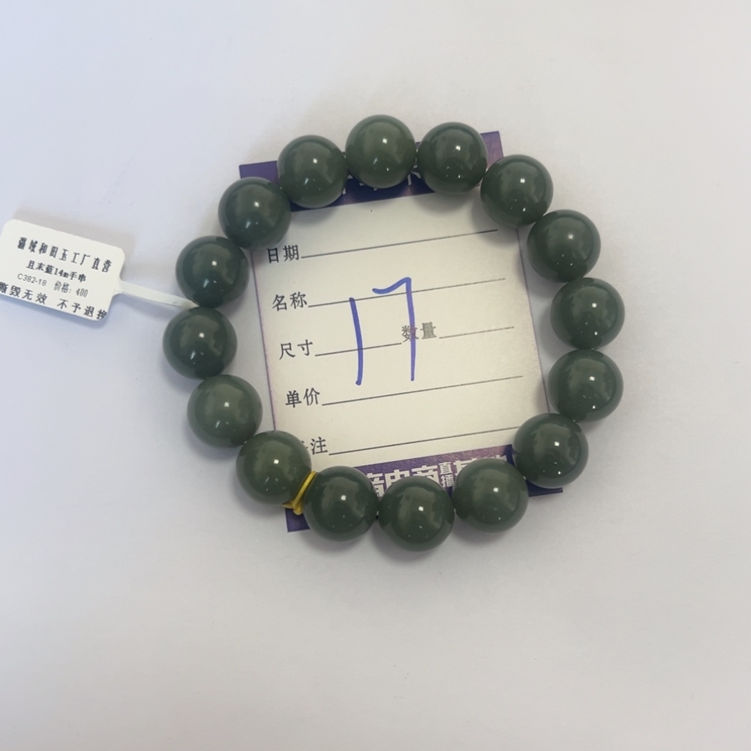 和田玉未镶嵌手串