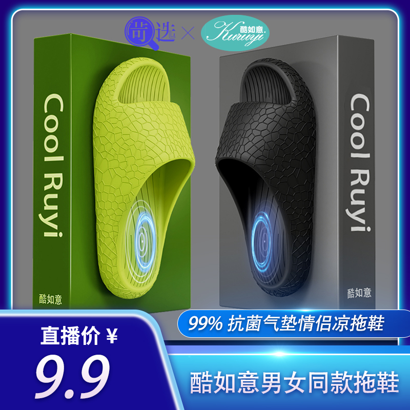 酷如意拖鞋女夏防滑防臭室内浴室情侣家用厚底踩屎感气垫凉拖鞋男