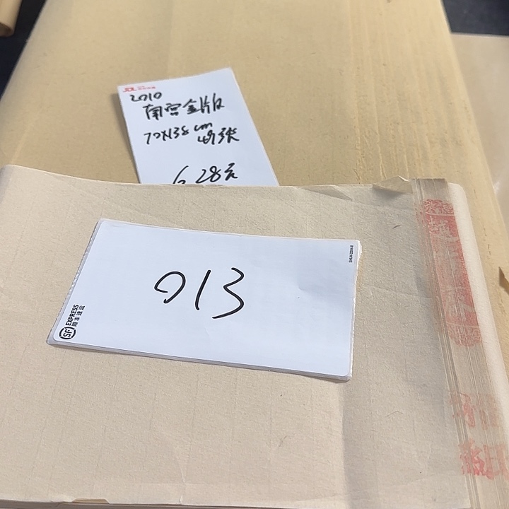 013 大杂烩一平尺