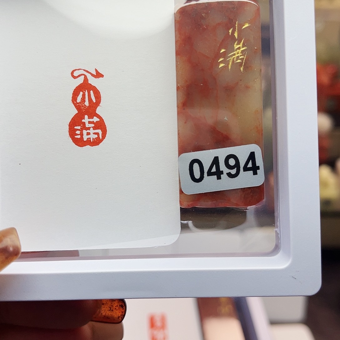 寿山石印石小满1×2