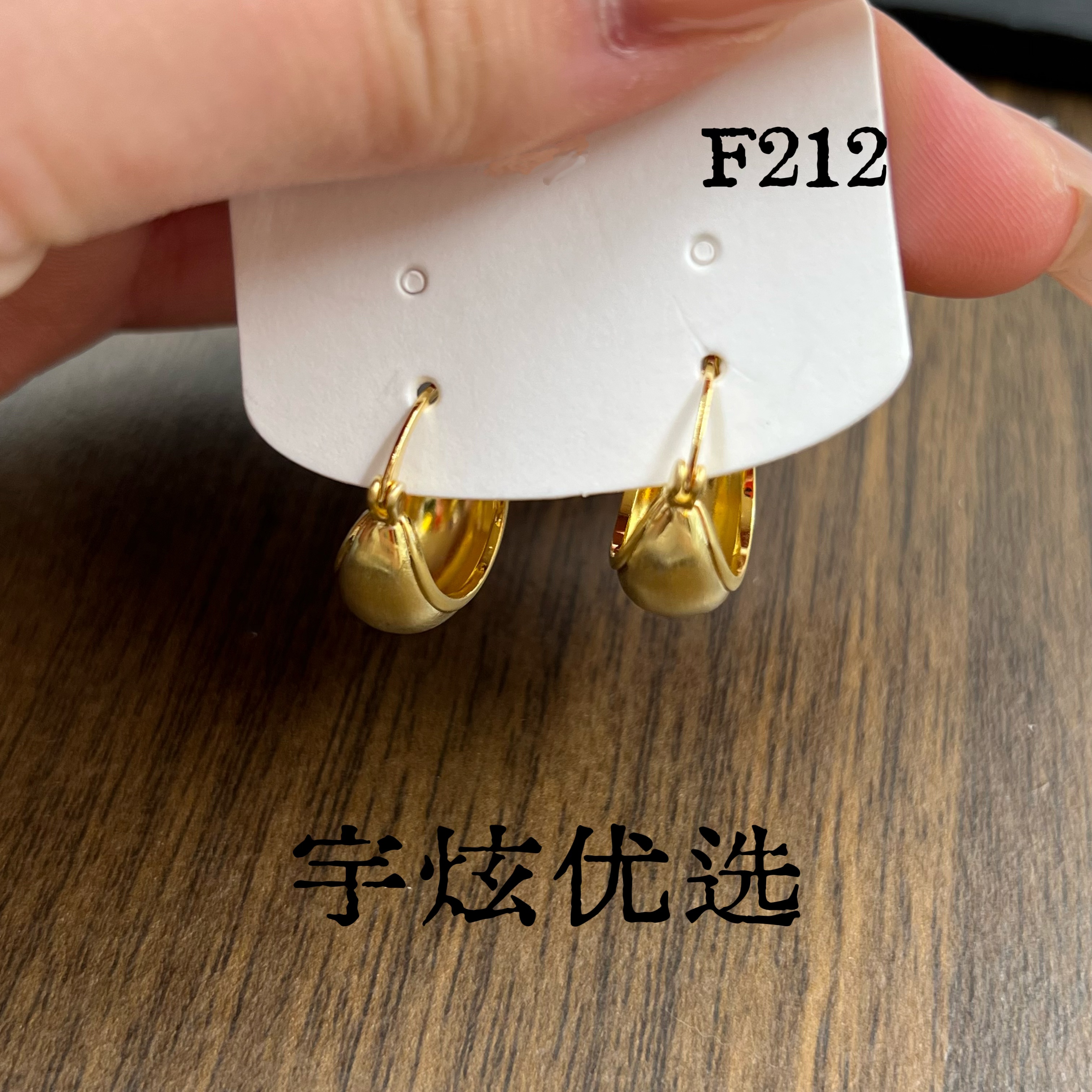 黄铜耳饰 时尚百搭耳钉F212