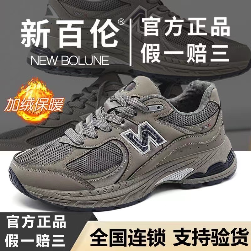 【新百伦正品】经典灰男女鞋加绒保暖老爹鞋情侣款跑步运动棉鞋