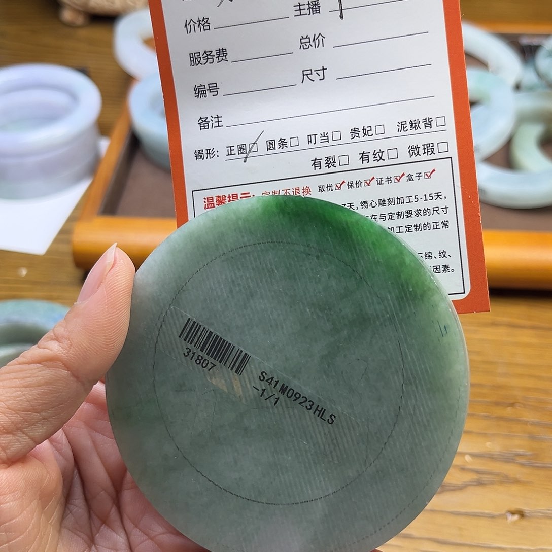 定制翡翠SZ未镶嵌果*妈翡翠手镯
