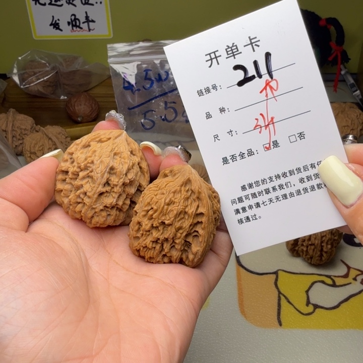 吊坠文玩核桃核桃211