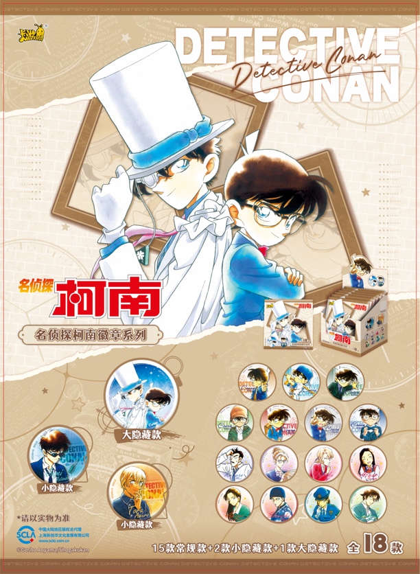 （夫仔）-情人节吃吃名侦探柯南 漫画主题盲盒类收藏徽章（默认代拆）