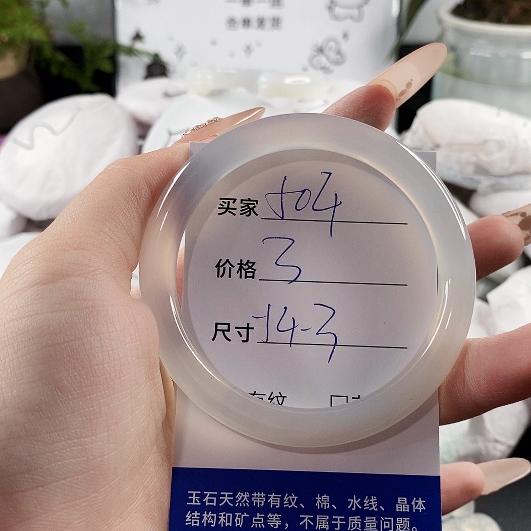 玛瑙/玉髓手镯未镶嵌