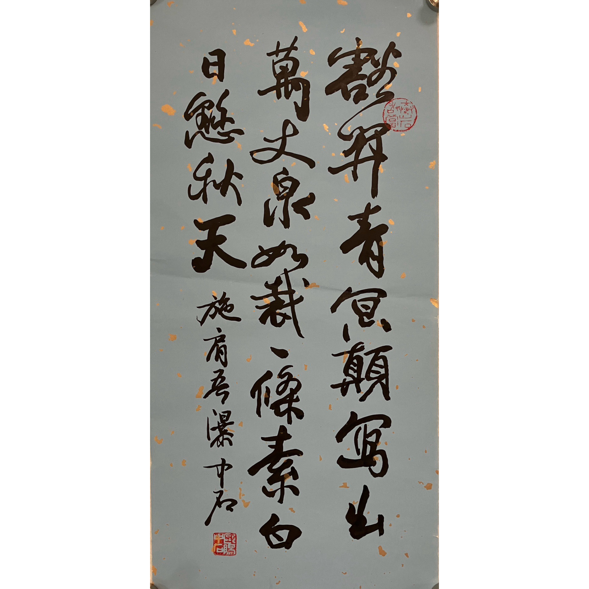 028欧阳中石书法 纸本设色，52x25cm