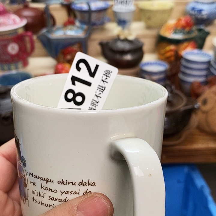 伙***伴瓷片清货专场满28包邮A812