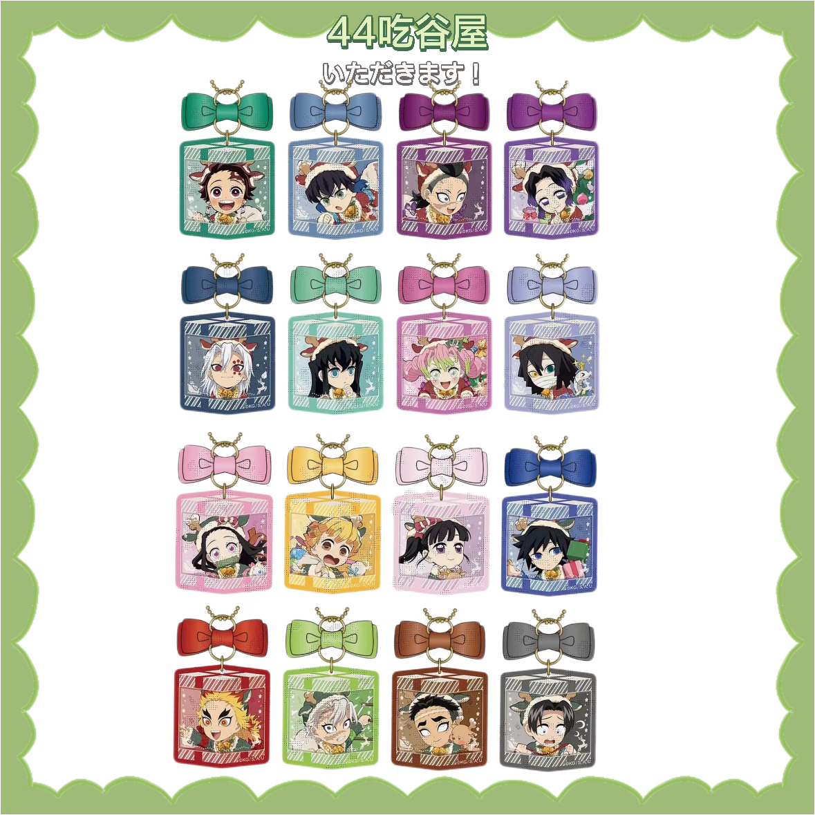 【日谷】鬼灭之刃 2025圣诞节 挂件AB款 吧唧 盲盒 （代拆）