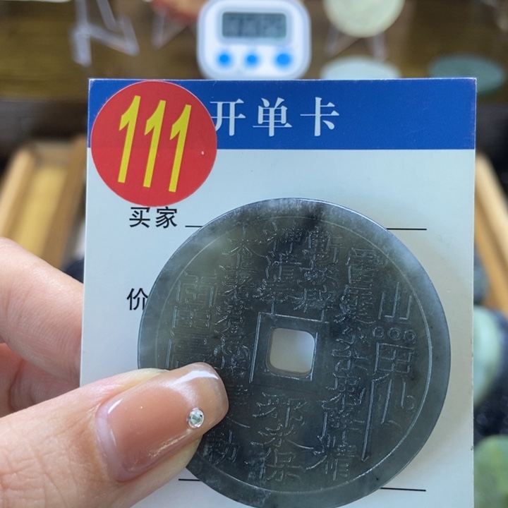 蛇纹石玉挂件未镶嵌在*考