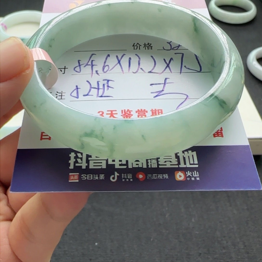 未镶嵌手镯翡翠   