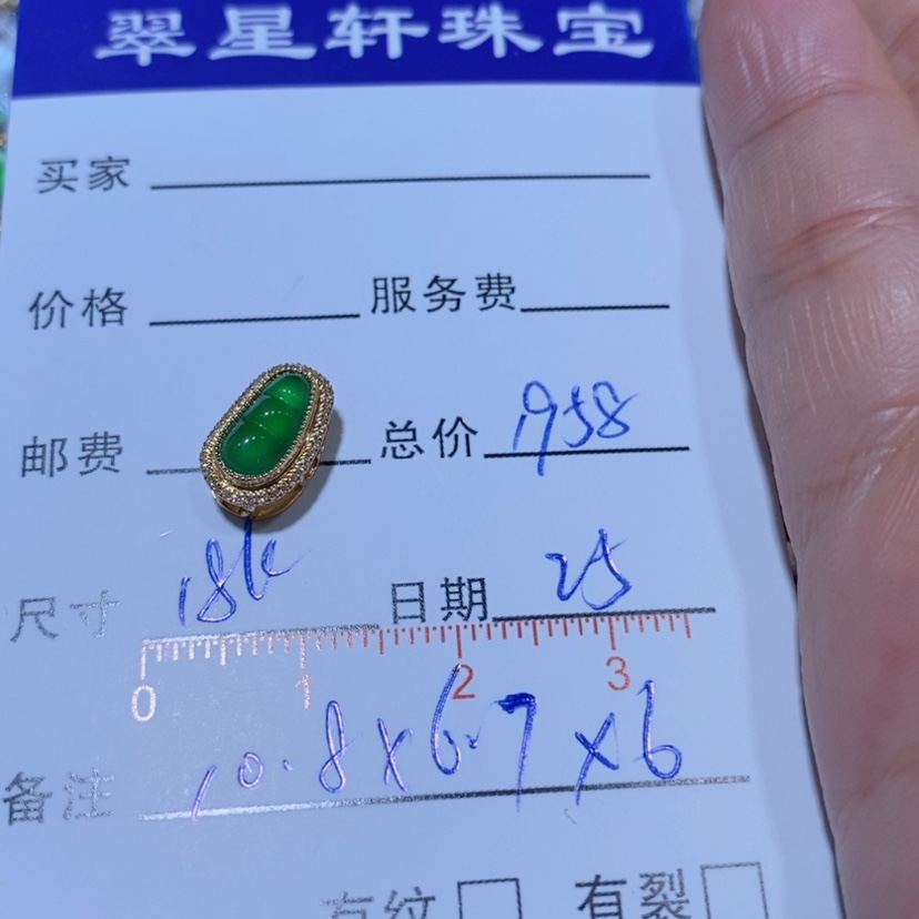 【闪购商品】翡翠颈饰18K金镶嵌多*m
