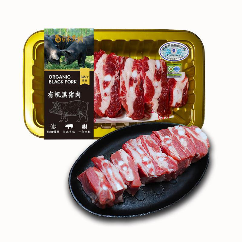 【养足一年】冰鲜直隶有机黑猪软排350g