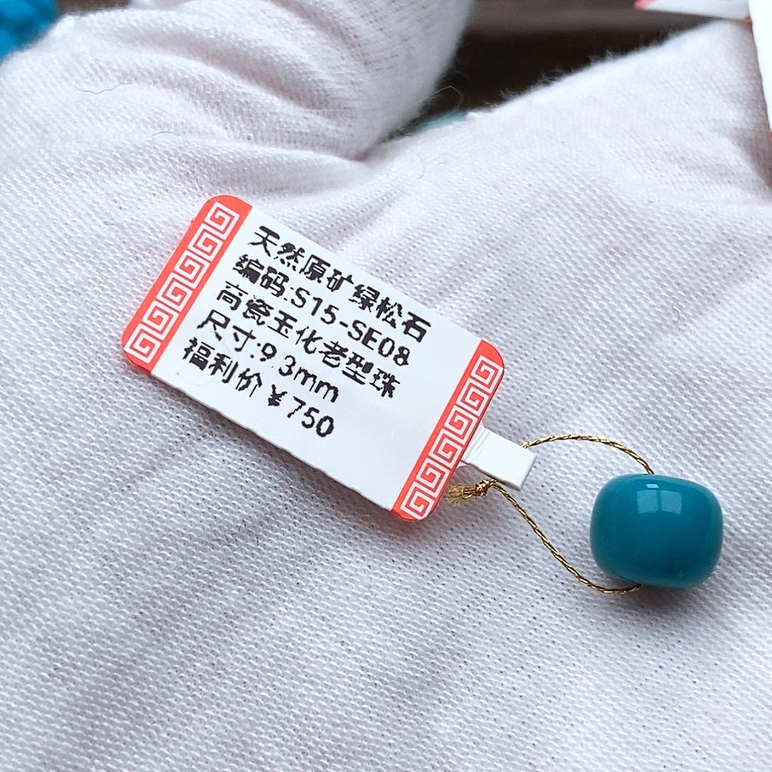 小***呦绿松石未镶嵌珠宝奇石