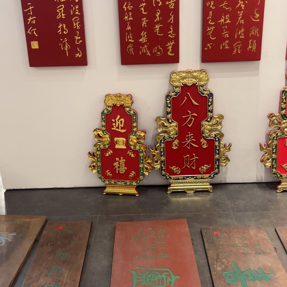 旧***.木牌匾2个9999999999