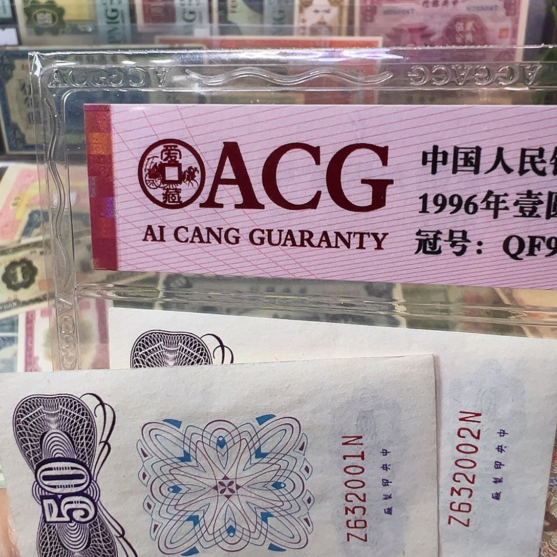 退市老纸币品相如图