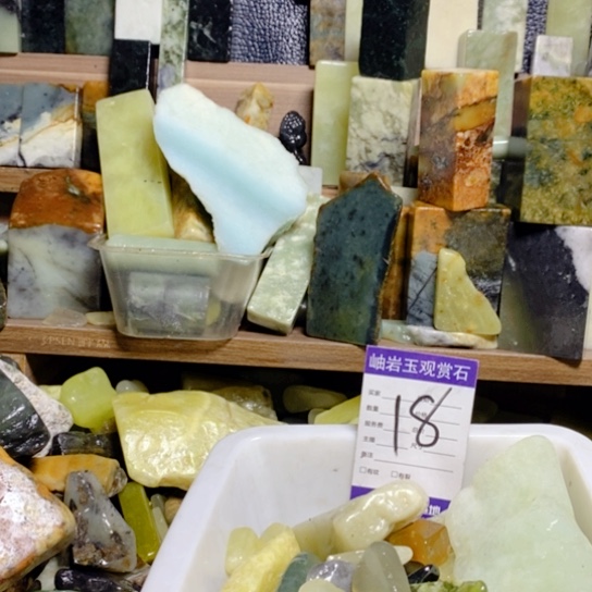 【闪购商品】蛇纹石玉珠宝王器未镶嵌